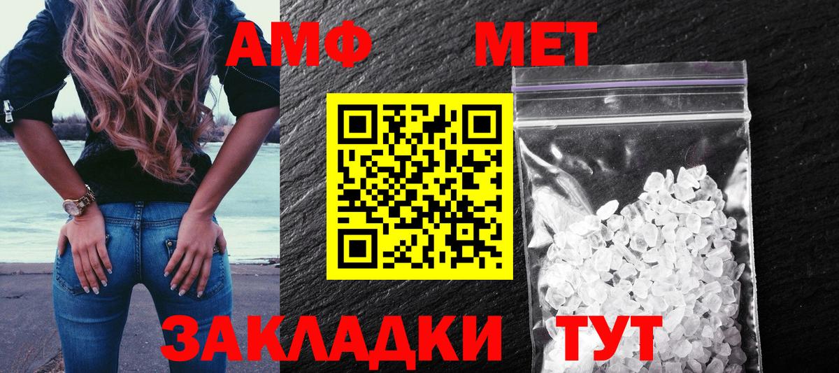 Amphetamine VHQ Волжск