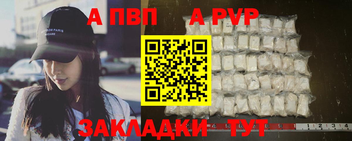 Alfa_PVP мука Волжск