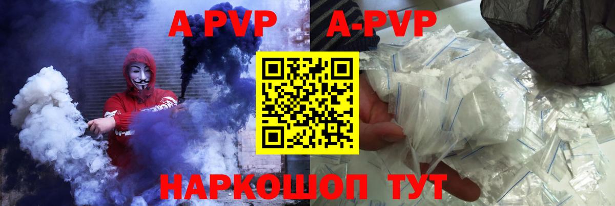 Волжск  Alpha PVP кристаллы  А ПВП  Вход с VPN  APVP VHQ  APVP СК КРИС 