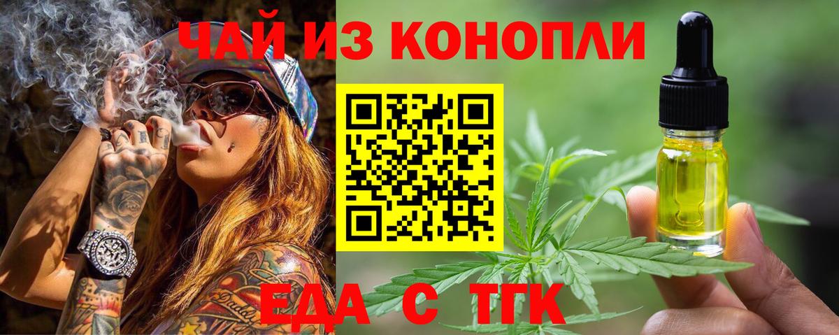 Волжск  Cannafood марихуана  Вход с VPN 