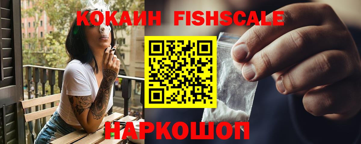 Cocaine 98% Волжск
