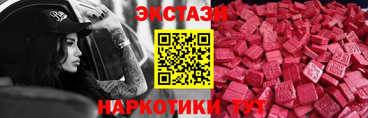 Экстази 250 мг Волжск