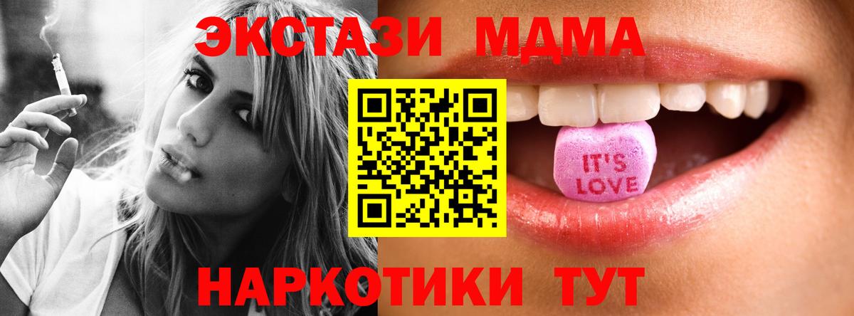 Экстази 300 mg  ЭКСТАЗИ  Волжск  Вход с VPN 