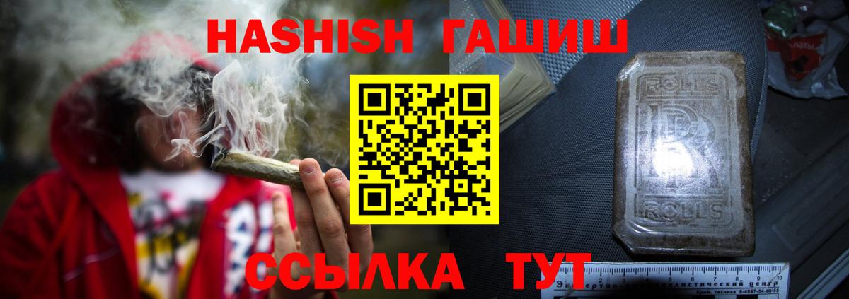 Волжск  Гашиш Изолятор  ГАШИШ  Гашиш VHQ  Вход с VPN 