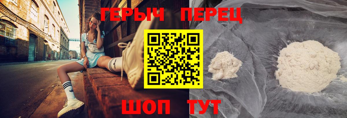 Волжск  ГЕРОИН Heroin  Вход с VPN 