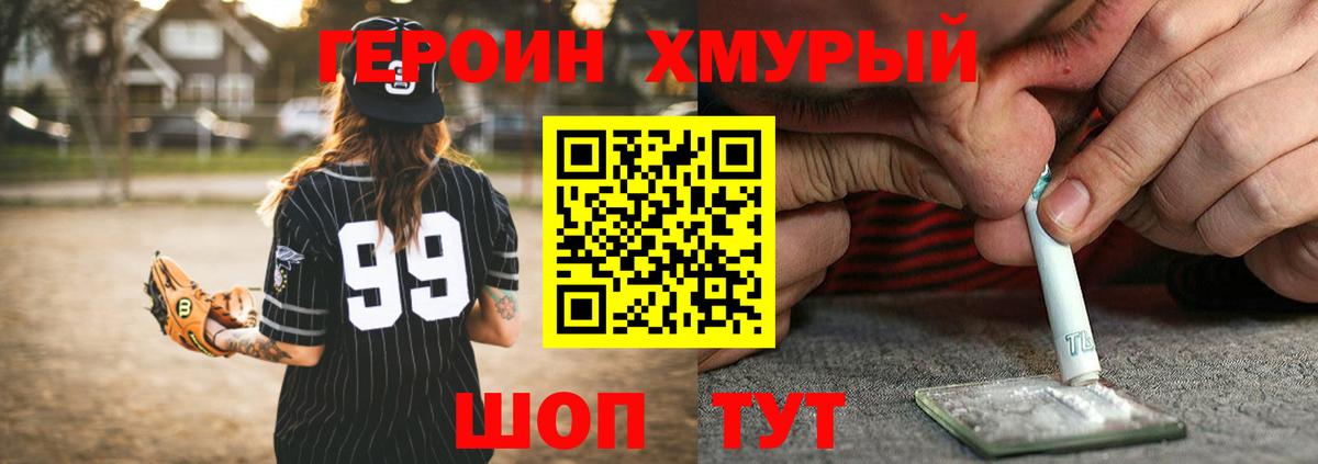 ГЕРОИН афганец Волжск