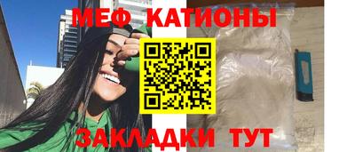 мяу мяу мука Ливны