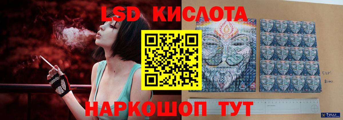 Лсд 25 экстази ecstasy Волжск