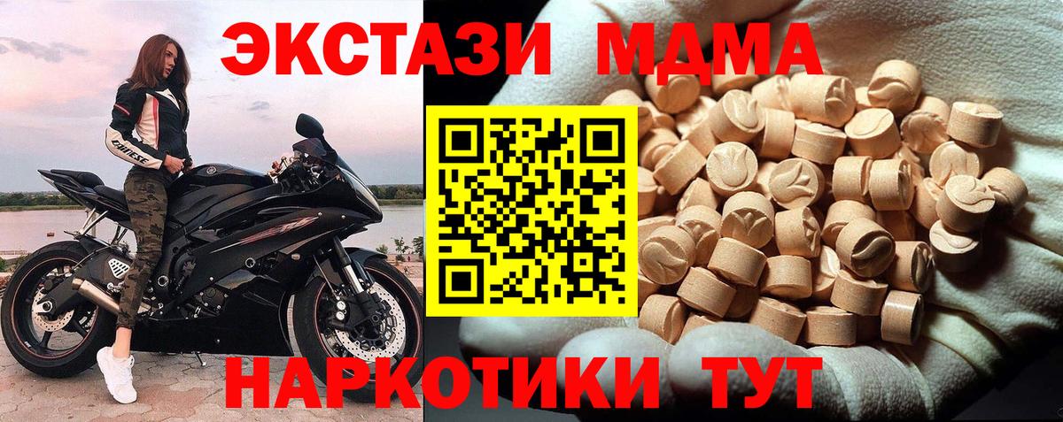 MDMA молли Волжск