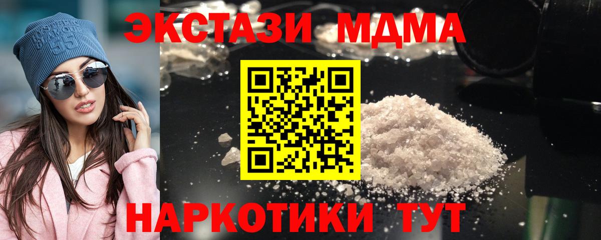 МДМА VHQ  Вход с VPN  МДМА кристаллы  Волжск 