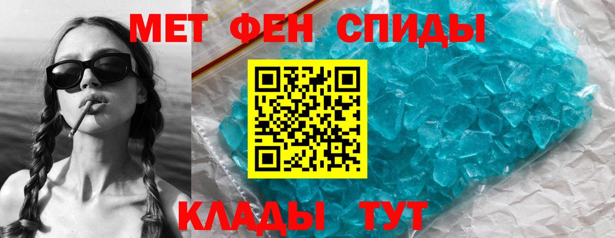 Метамфетамин  Вход с VPN  Волжск  МЕТАМФЕТАМИН мет 