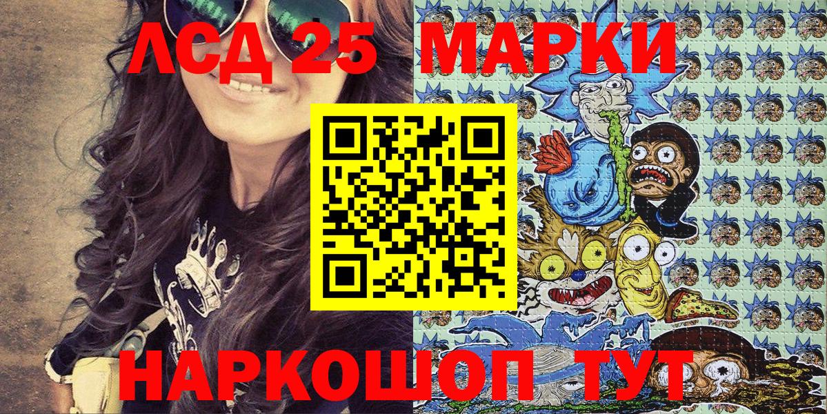 Волжск  Марки 25I-NBOMe  Вход с VPN  Марки 25I-NBOMe 1,8мг 