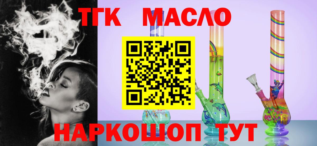 Волжск  Дистиллят ТГК концентрат  Вход с VPN  ТГК Wax 